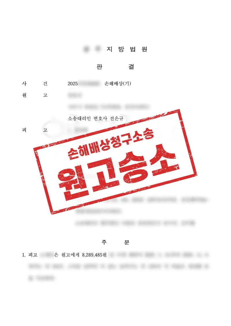 미션형 부업 사기, 계좌 명의자 책임으로 피해 회복 가능성이 높아진 사례 - 매일법률사무소