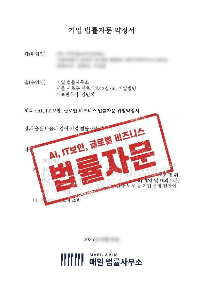인도 증권시장 직진출과 AI 특허 보호, 글로벌 M&A 전략을 자문한 사례 - 매일법률사무소