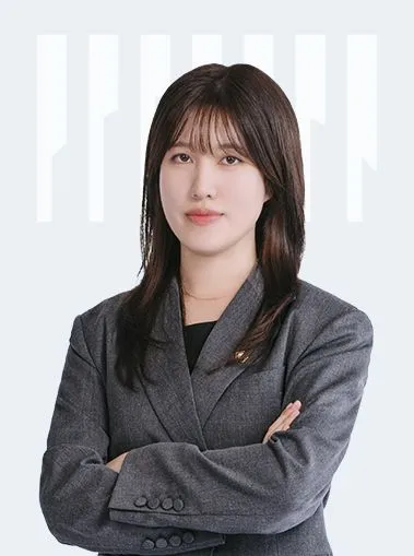 서현진 변호사