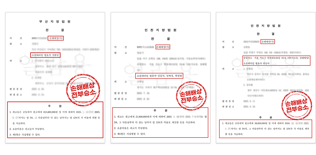 매일 승소